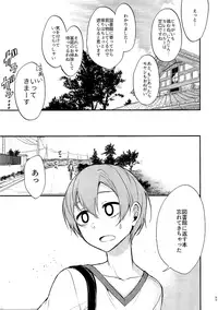 (C92) [Pochi-Goya. (Pochi.)] Ane Naru Mono Zenshuu 1 (Ane Naru Mono)