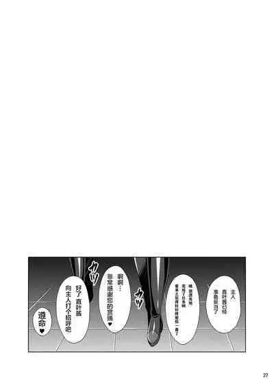 Ochita Kanojo-tachi wa Mou Kaeranai...