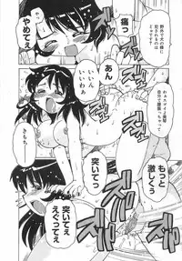 [Tamio Tom] Geki Ai Koui