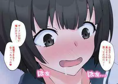 Yomeba kaidan o tsukaitakunatte undoufusoku ga kaishou sareru ero doujin