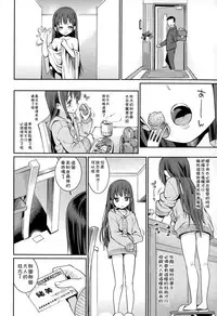 [Gengorou] Osanazuma to Issho | 與年幼妻子的共同生活 Ch. 2 (COMIC LO 2015-02) [Chinese] [落莲汉化组]