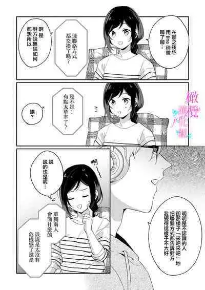 [Umou] Jounetsu to Kaite Seiyoku to Yomu1-11 | 写作热情读作情欲 1-11 [Chinese] [橄榄汉化组]