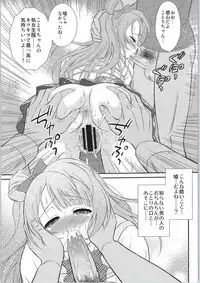 (C86) [GUST (Harukaze Soyogu)] Blue Rape Train (Love Live!)