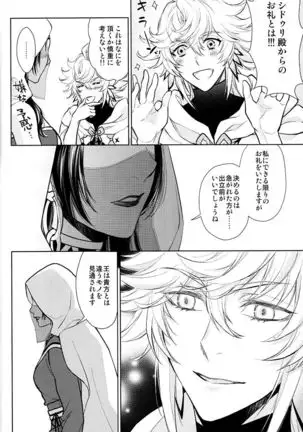 Tada Aoisora no Sitade Ue /Part 1