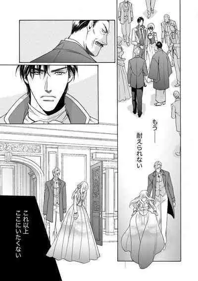 [Omi Shinano] Imouto Mekake ~Onii-sama, Mou Yurushite~ 3 [Digital]