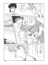 [Shishamo House (Araki Akira)] Elfin R (Fushigi no Umi no Nadia, Cyber Formula, Ghost Sweeper Mikami, Chinpui)