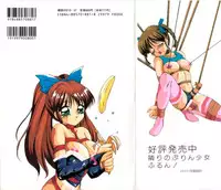 [Fuusen Club] Speed & Hard