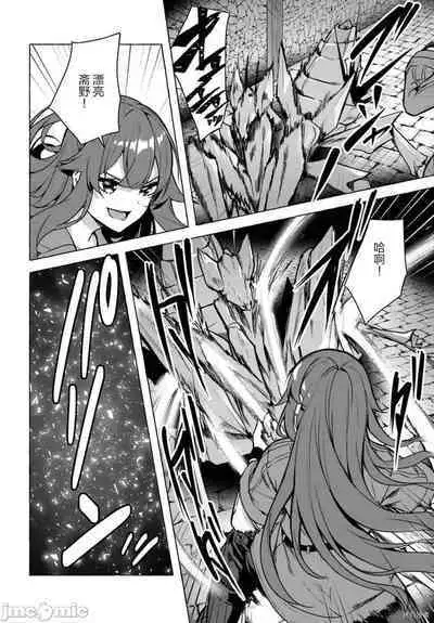 [ 三ンカンスキー 佐原玄清] SEX&迷宮！！~在我家地下出現了H次數=等級的迷宮！？~セックス&ダンジョン!!17~终章