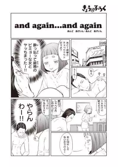 WEEKLY Kairakuten 2021 No.18