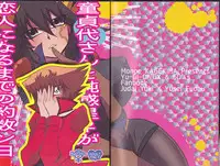 (Sennen Battle Phase 19) [Monpe Kagekiha (Murako)] Doutei Dai-san to Donkan Sei-san ♀ ga Koibito ni naru made no Yakusuun Hi (Yu-Gi-Oh! GX, Yu-Gi-Oh! 5D's)