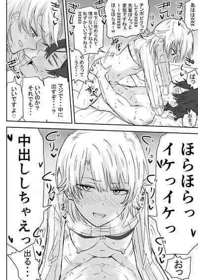 Azato Kawaii Kouhai JK to Noukou Sesshoku Chuuhen