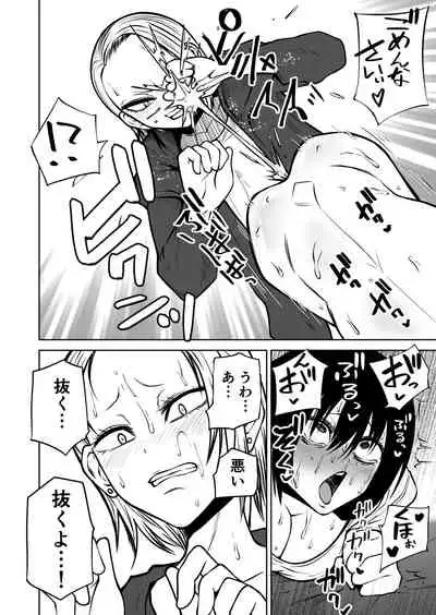 Onanie Chuudoku InCha Onna no Kaihatsu Shippai Taikendan