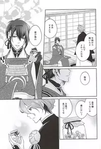 (SPARK10) [Yumitoya (Yumito)] Soshite Kare wa Yokubou o Shiru (Touken Ranbu)