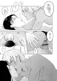 (Love Forgiven 4) [ATTIC (Ojii)] Synergy (Detective Conan)