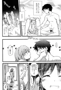 [Soyoki] Gokko (COMIC Penguin Club 2012-02)