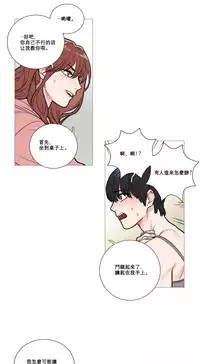 [The Jinshan] Sadistic Beauty Ch.1-43 [Chinese] [17汉化]