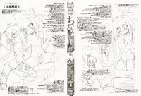 [Katsumata Kazuki] Chicchai Musume Shijou Shugi