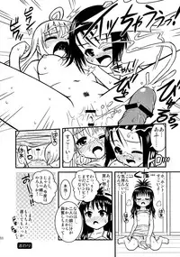 (C74) [Dandy Lonely Cherry (Sugiyama Yuzuki, Mr. Cherry, Fujii Yukitaka)] Cho LOVE -Ryu (To LOVE-Ru)