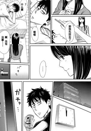 Koukan ─ Ano Toki… Ano Musume Toitsu Tetara ─ 1-2