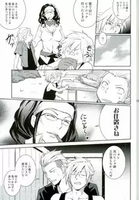 [As:beer (KOMA)] Are you hungry? (Final Fantasy Type-0)