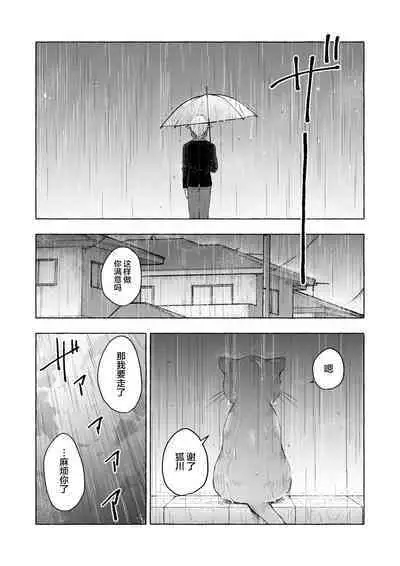 [Kinokonomi (konomi)] Nyancology 12 -Nekoda-san to Himitsu no Chikai- Bangaihen Douji Shuuroku "Succubus Nyan Nyan Niya-chan" [Chinese] [绅士仓库汉化] [Digital]