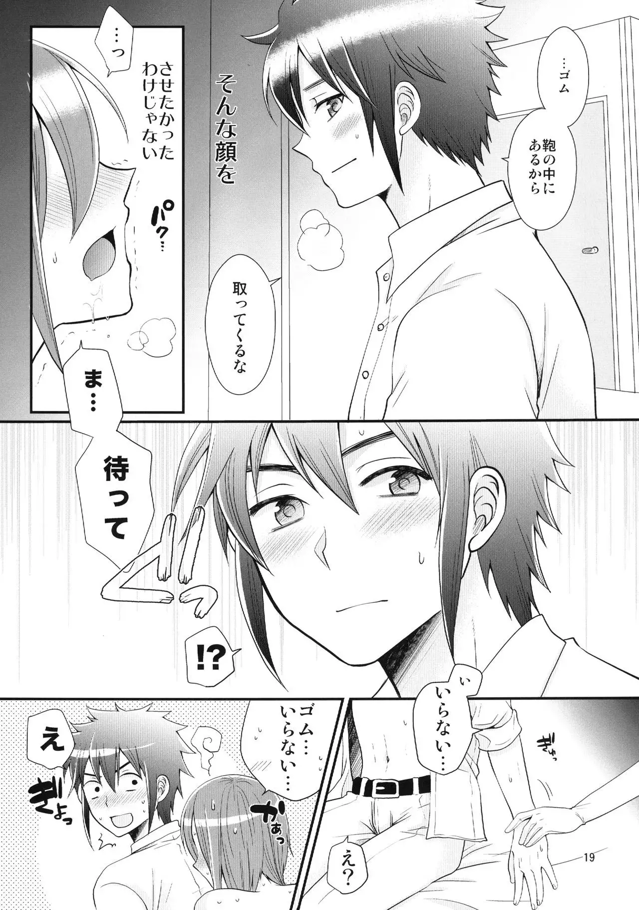 24-sai Endou-san to Nakimushi Hiroto no Nyotaika Shinkon Hon