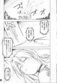 (C72) [Studio Kimigabuchi (Kimimaru)] Comic Market 72 Muryou Haifu Hon (Neon Genesis Evangelion)