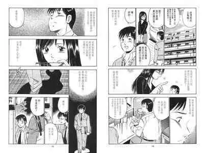 love@×××… Vol. 2 | 桃色@×××… Vol.2