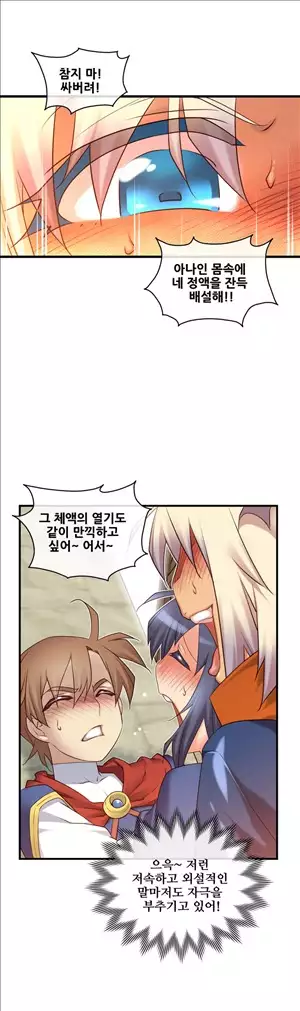 Master in My Dreams Ch.90-116