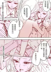 [Paco] Demon Shimai Yuri Mousou Manga (Panty & Stocking with Garterbelt) [Chinese] [沒有漢化]