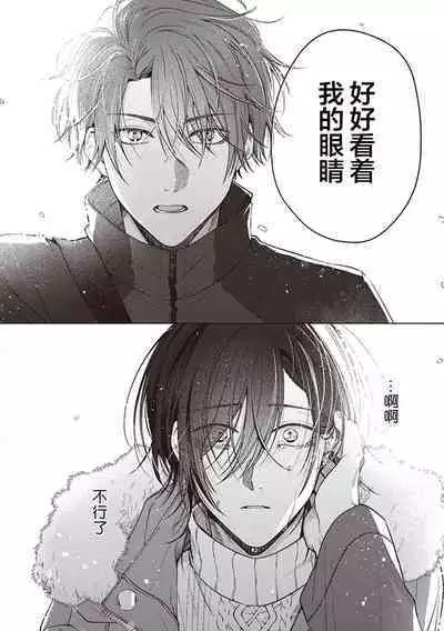 Koino Chishiryou ｜恋爱的致死量