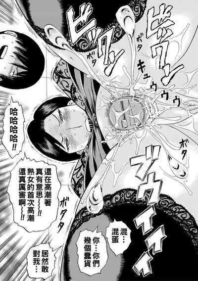 [Hachi no Hachihachi] Jokyoushi Rinkan [Chinese] [Digital]