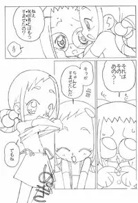 (Puniket 8) [Circle Heron (Shiramayumi)] Magejun 9 (Ojamajo Doremi)