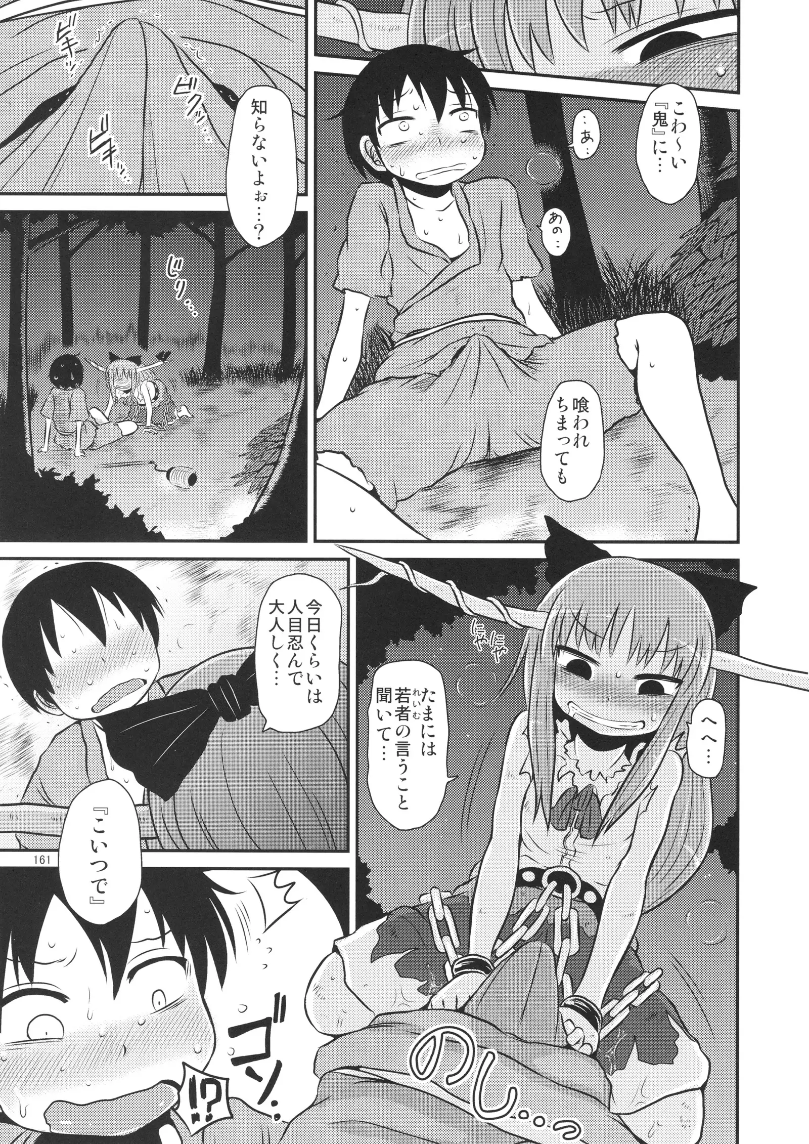 Surudake. Soushuuhen Ichi