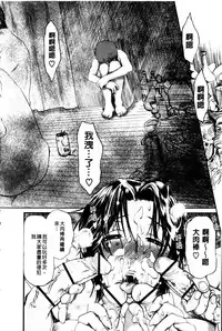 [Miyabi Tsuzuru] Haha no Naku Ie [Chinese]