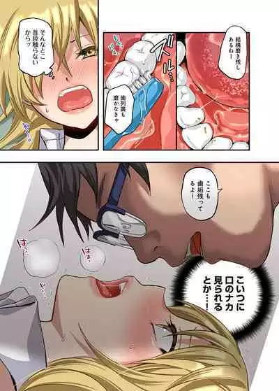 Kichiku Shikai no Namaiki JK Wakarase Chiryou