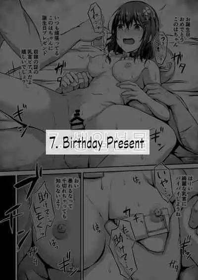 [Hitoi] Konoha-chan NTR [English]