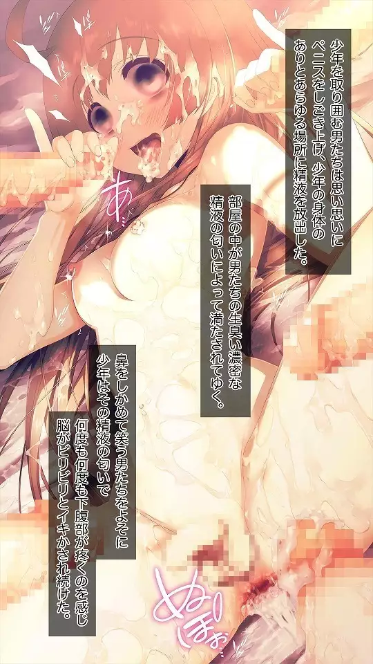 Mesu-ka Chuudoku ~Osananajimi ni Kusuri o Ataerare Midara na Mesu ni Ochiteyuku Shounen~