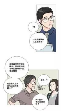 [The Jinshan] Sadistic Beauty Ch.1-26 [Chinese] [17汉化]