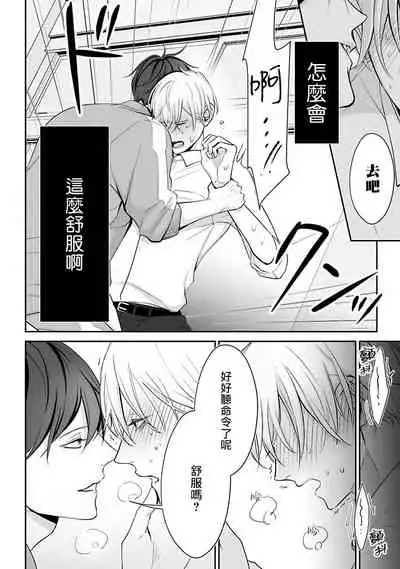 [Yamada Nonono] Hizamazuite Ai o Tou | 跪下问爱 Ch. 1-3 [Chinese] [拾荒者汉化组] [Digital]