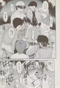 COMIC DOLPHIN 2006-10