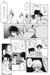 [Sanbun Kyoden] Suna no Kusari 1 [Digital]