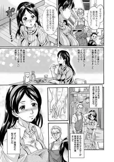 Mesu o Osowaba Kou Futatsu