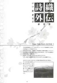 (COMIC1☆3) [HIGH RISK REVOLUTION (Aizawa Hiroshi)] Shiori Gaiden - Ii Tabi Yume Kibun Soushuuhen (Tokimeki Memorial)