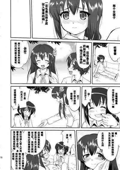 (C88) [Takotsuboya (TK)] Teitoku no Ketsudan Showa 16-nen no Haisen (Kantai Collection -KanColle-) [Chinese] [卞赤鲤汉化](个人修正）