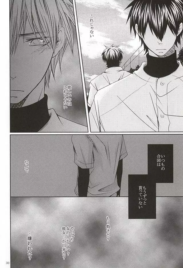 13-kaime, Senpai wa Ore o Dakanakatta