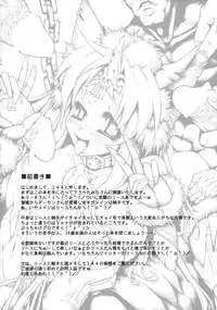 (C80) [ONEGROSS (144)] D and R (Seiken Densetsu 3) [English]