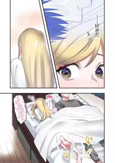 Iede Gal ni Nama Nakadashi Shimakutte, Seishori Dousei Hajimemashita 1~4 Soushuuhen