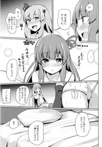 (C92) [Milk pudding (Jamcy)] Akane-chan Challenge! (VOICEROID)