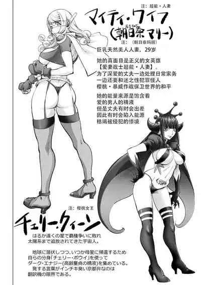 Suki o Misetara Hamerarete